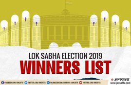 election, election result, election result 2019, constituency wise result, constituency wise result 2019, constituency wise election result, election result constituency wise, election result live, chunav, chunav result, chunav result live, chunav result, jansatta, jansatta coverage, election coverage, election result 2019, live election