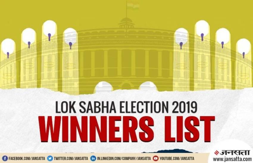 election, election result, election result 2019, constituency wise result, constituency wise result 2019, constituency wise election result, election result constituency wise, election result live, chunav, chunav result, chunav result live, chunav result, jansatta, jansatta coverage, election coverage, election result 2019, live election