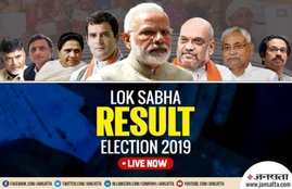 election, election result, election result 2019, election result live, chunav, chunav result, chunav result live, hostar live, live hotstar election