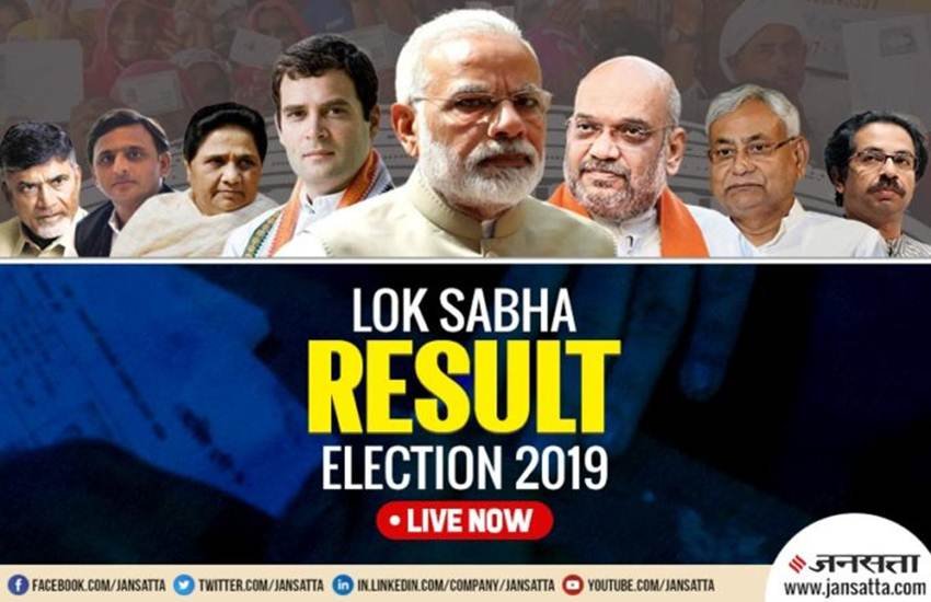 election, election result, election result 2019, election result live, chunav, chunav result, chunav result live, hostar live, live hotstar election