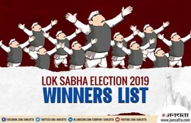 election, election result, election result 2019, state wise result, state wise result 2019, state wise election result, election result constituency wise, election result live, chunav, chunav result, chunav result live, chunav result, jansatta, jansatta coverage, election coverage, election result 2019, live election