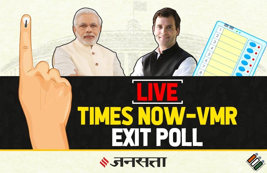 exit poll, exit poll results, exit poll 2019, ABP News-C Voter, abp cvoter survey 2019, abp cvoter exit poll, exit poll results live, live exit poll, exit poll 2019 live, election exit poll, lok sabha election, exit poll result, lok sabha election result 2019, election result 2019, exit poll 2019 india, exit poll result 2019 india, india exit poll result, bjp seats, congress seats, live exit poll, exit poll india, exit poll live updates