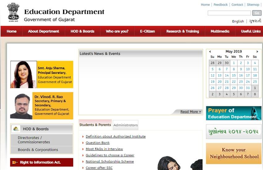gujarat TAT, gujtat, gujarat tat result, gujarat-education.gov.in, tatresult.sebgujarat.com, gujarat teacher recruitment, govt teacher jobs, govt jobs, teacher recruitment, sarkari naukri