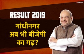 Gujarat Gandhi Nagar Lok Sabha Seat Election Result 2019 Amit Shah