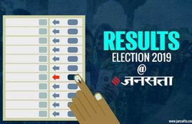election, election result, election result 2019, election result live, chunav, chunav result, chunav result live, chunav result, jansatta, jansatta coverage, election coverage, election result 2019, live election