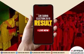 election, election result, election result 2019, election result live, chunav, chunav result,