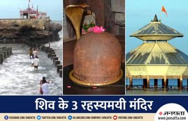god shiva temple, god shiva famous temple, god shiva mysterious temple, stambheshwar temple, nishkalank mahadev temple, achleshwar mahadev temple, famous temple of lord shiva, famous temple in india, India's famous temple, India's lord shiva famous temple, शिव के रहस्यमयी मंदिर, शिव के मंदिर, महादेव के प्रसिद्ध मंदिर