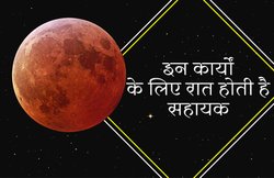 जानिए रात को देर तक काम करना किन लोगों के लिए होता है फायदेमंद