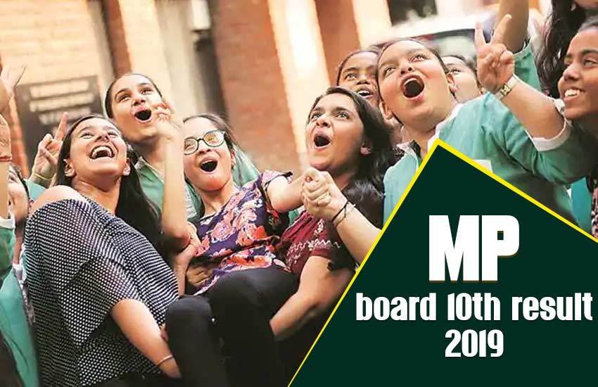 mp board, mpbse, mp board 10th result 2019, mp board 10th result 2019 date, mpbse.nic.in, mponline, mpbse.mponline.gov.in, mpbse 10th result 2019, mpbse 10th result, mpbse result 2019, mp board 10th result, mpresults.nic.in, mbse nic in, mpbse nic in 2019, www.mpbse.nic.in, mpresults.nic.in 2019, www.mpresults.nic.in, mpbse 10th result, 10th result, 10th result 2019, mpbse hsc result 2019