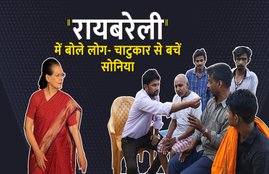 Raebarel, sonia gandhi, dinesh singh