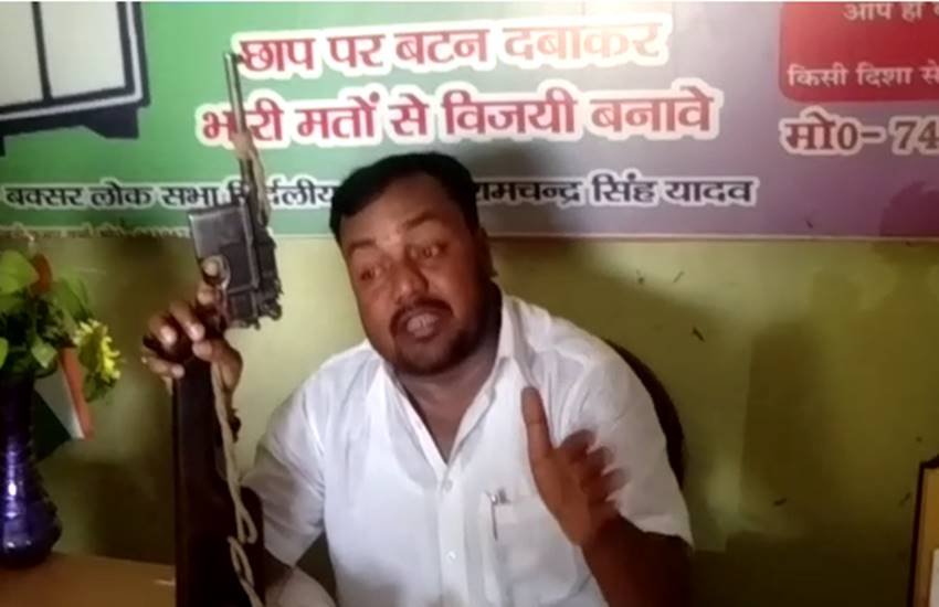 Loksabha Election 2019 Result: संवाददाता सम्मेलन में हथियार लहराते निर्दलीय उम्मीदवार रामचंद्र सिंह यादव। (Photo: Video Grab)