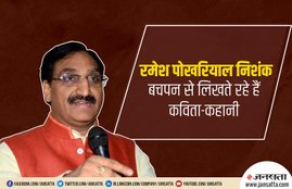 cabinet ministers, cabinet ministers of india, cabinet ministers of india 2019, list of cabinet ministers, list of cabinet ministers of india, list of cabinet ministers of india 2019, modi cabinet ministers list, modi cabinet ministers list 2019, Ramesh Pokhriyal Nishank, BJP MP Ramesh Pokhriyal