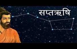 Saptarishi, saptarishi name, saptarishi mantra, saptarishi ke naam, Kashyap, Atri, Vishwamitra, Gautam, Jamdagni and Bhardwaj, religion news