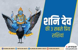 shani jayanti 2019, shani jayanti, shani jayanti kab hai, shani jayanti timing, shani jayanti dates, shani jayanti 2019 date, shanidev, shani dev, shani favorite rashi, shani favorite zodiac sign, shani dev ke bare me, know about shani dev, shani greha