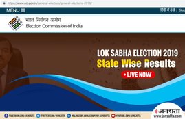 election, election result, election commission, election commission results, election commission results 2019,election commission live, election commission of india, election commission of india results, election commission of india live, live election commission of india, election result 2019, election result live, chunav, chunav result, eciresults.nic.in, eciresults.nic.in 2019, eciresults.nic.in lok sabha election results, eciresults.nic.in results    