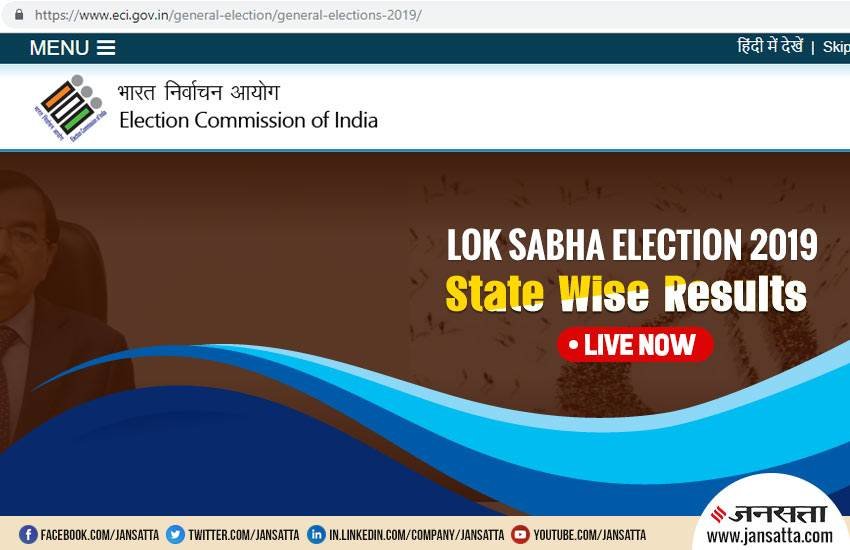 election, election result, election commission, election commission results, election commission results 2019,election commission live, election commission of india, election commission of india results, election commission of india live, live election commission of india, election result 2019, election result live, chunav, chunav result, eciresults.nic.in, eciresults.nic.in 2019, eciresults.nic.in lok sabha election results, eciresults.nic.in results    