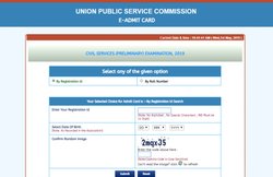 UPSC Civil Services Prelims Admit Card 2019: एडमिट कार्ड जारी, ये रहा डाउनलोड करने का डायरेक्‍ट लिंक