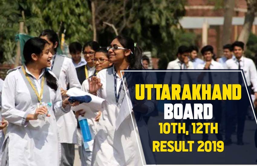 UK Board Class 10th, 12th Result 2019: रिजल्‍ट आधिकारिक वेबसाइट - uaresults.nic.in, ubse.uk.gov.in पर सुबह 11 बजे से उपलब्ध होंगे। इसके अलावा, रिजल्‍ट निजी वेबसाइटों - indiaresults.com, examresults.net पर भी उपलब्ध होंगे।