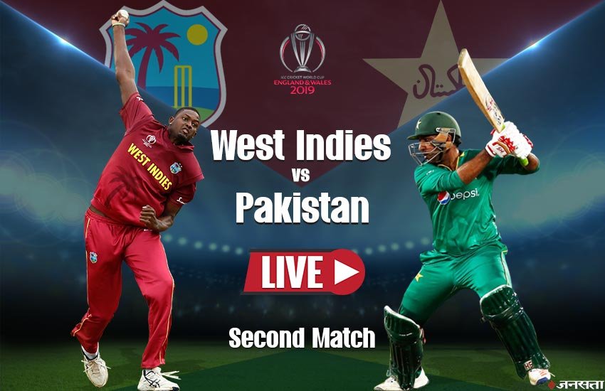 World Cup 2019, WI vs Pak Squad, Players List, Playing 11: वेस्टइंडीज बनाम पाकिस्तान 