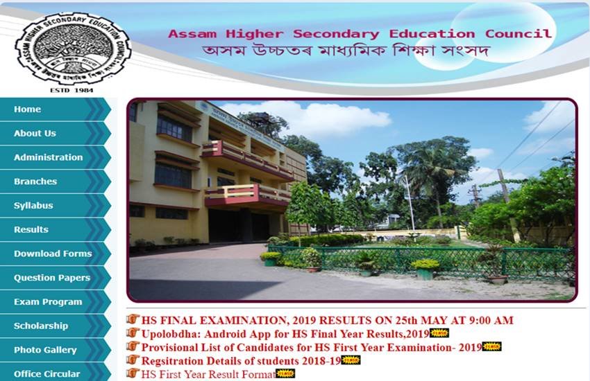 ahsec, ahsec 12th result 2019, ahsec result 2019, ahsec 12th result, ahsec hs result 2019, ahsec hs result 2019, assam board 12th result 2019, assam hs result 2019, ahsec hs result 2019, assam board 12th result, hsec.nic.in, www.assamonline.in, www.resultsassam.nic.in, www.assamresults.in, hs result 2019, ahsec result