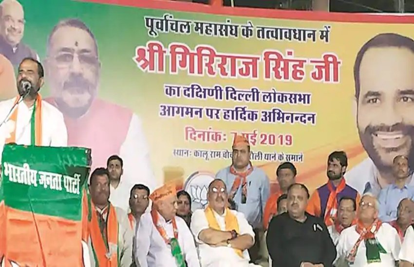 BJP, Arvind Kejriwal, Ramesh Biduri, Giri Raj Singh