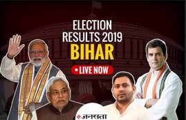 bihar, lok sabha election 2019