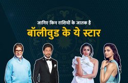 बॉलीवुड शहंशाह अमिताभ बच्चन और दीपिका पादुकोण तुला राशि के हैं जातक, जानिए इनकी खूबी