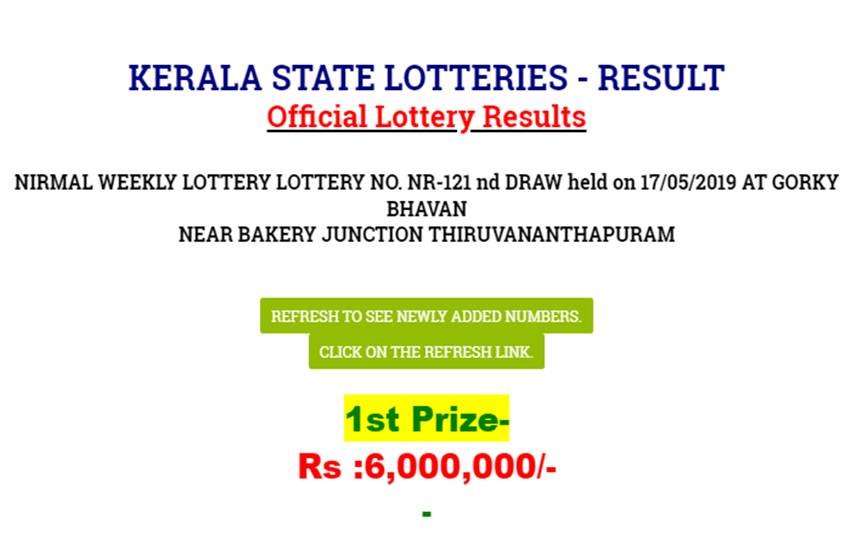 लॉटरी रिजल्ट आधिकारिक वेबसाइट www.keralalotteryresult.net पर अपलोड किए जाते हैं।