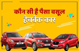 2019 Maruti Suzuki Alto vs Renault Kwid and Datsun Redigo, maruti alto 800 vs renault kwid, maruti alto vs datsun redigo, renault kwid vs datsun redigo comparison, maruti alto 800 price, maruti alto 800 features