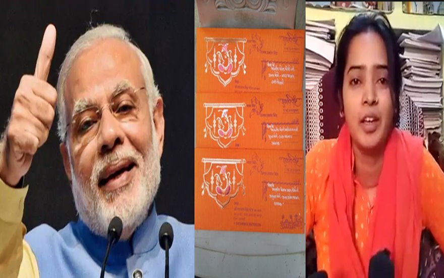 वाराणसी की लड़की ने पीएम मोदी को भेजा शादी का कार्ड
फोटो सोर्स- स्थानीय वाराणसी की लड़की ने पीएम मोदी को भेजा शादी का कार्ड
फोटो सोर्स- स्थानीय