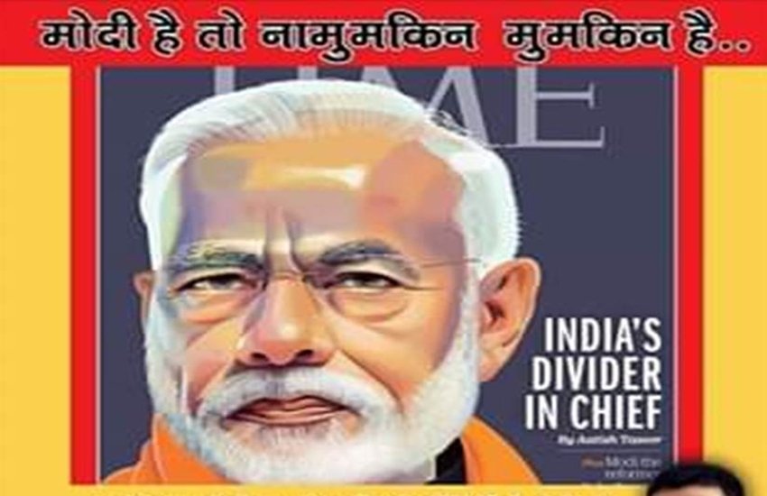 कुछ लोग ‘डिवाइडर इन चीफ’ को एक सम्मानित अन्तर्राष्ट्रीय उपाधि समझ रहे हैं।