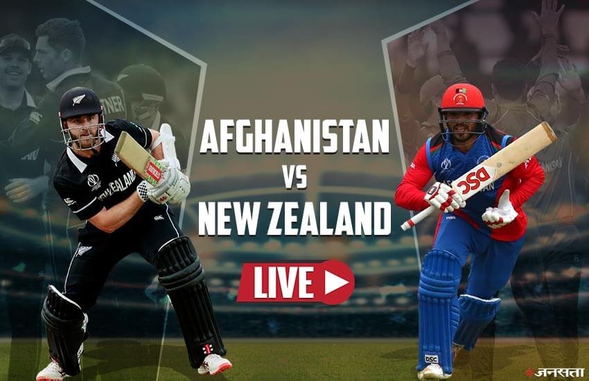 World Cup 2019, Afghanistan vs New Zealand Players List, Playing 11,