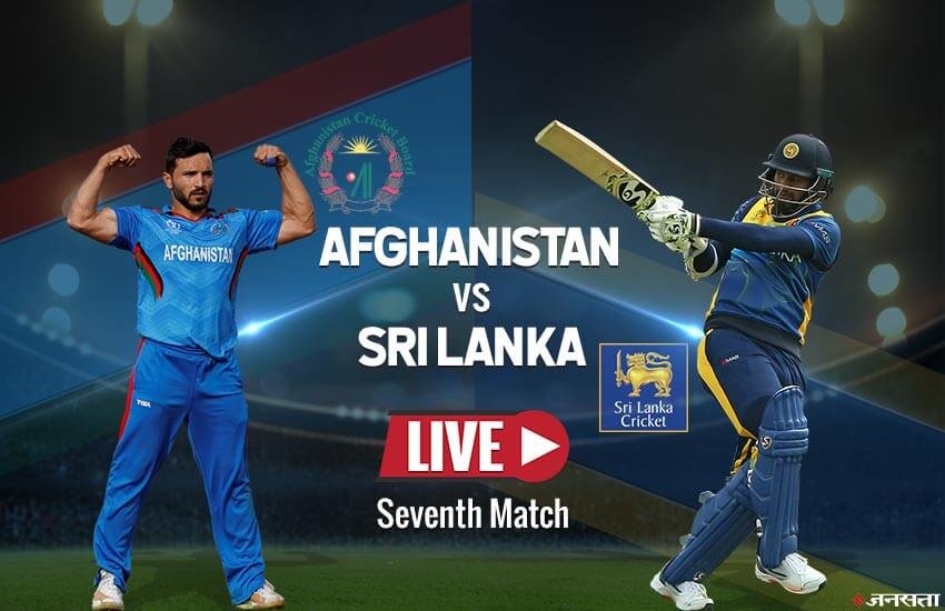 World Cup 2019, Afghanistan vs Srilanka Squad, Players List, Playing 11: अफगानिस्तान बनाम श्रीलंका