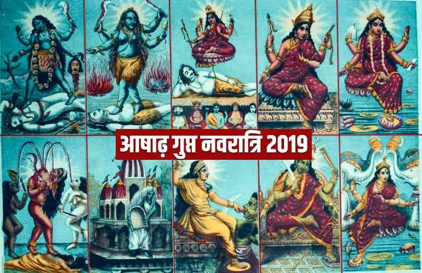 Ashadha Gupt Navratri, Ashadha Gupt Navaratri 2019, Ashadha Gupt Navaratri 2019 date, Goddess Durga, religion news, Arrival of Goddess Durga, das Mahavidya, Kali, Tara, Tripura Sundari, Bhuvaneshvari, Bhairavi, Chhinnamasta, Dhumavati, Bagalamukhi, Matangi, Kamala, आषाढ़ गुप्त नवरात्रि, आषाढ़ गुप्त नवरात्रि 2019, durga mantra, durga saptshati, durga saptshati mantra, mantra for siddhi, सिद्धि के लिए मंत्र, religion news