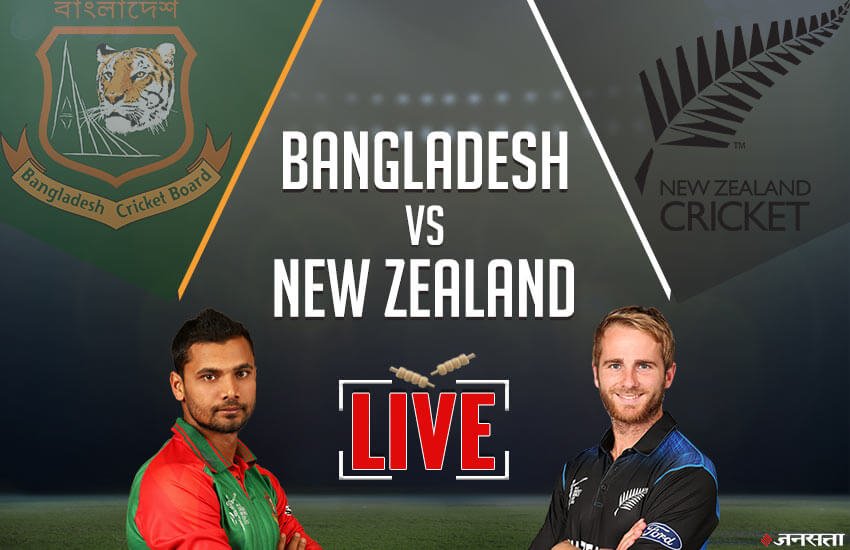 World Cup 2019, Bangladesh vs New Zealand Players List, Playing 11: बांग्लादेश बनाम न्यूज़ीलैंड