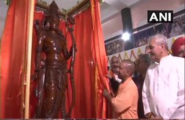 Yogi Adityanath lord Ram