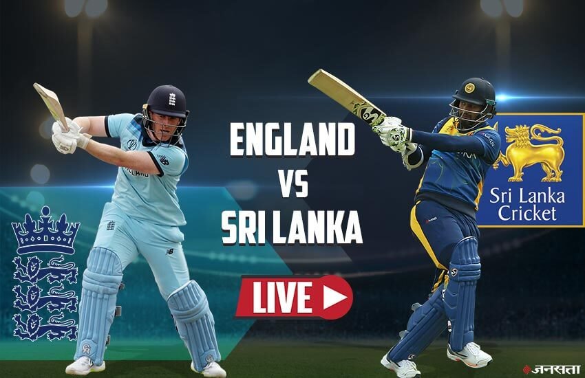 World Cup 2019, Eng vs SL Squad, Players List: इंग्लैंड बनाम श्रीलंका 