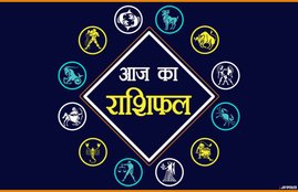 horoscope, horoscope today, horoscope 2019, horoscope today 2019, rashifal, health horoscope, today health horoscope, horoscope today 2019, health horoscope today, aaj ka health rashifal, health horoscope in hindi, aaj ka rashifal