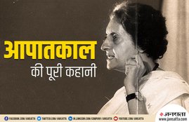 Indira Gandhi, 1975 Emergency, Emergency anniversary, sanjay gandhi, former pm Indira
