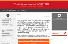 jeecup, jeecup result, jeecup result 2019, jeecup up polytechnic result 2019, p polytechnic result, p polytechnic result 2019, sarkari result 2019, p polytechnic result 2019 date and time, jeecup p polytechnic result 2019 date, sarkari result, sarkari result 2019, jeecup.nic.in, jeecup entrance result 2019