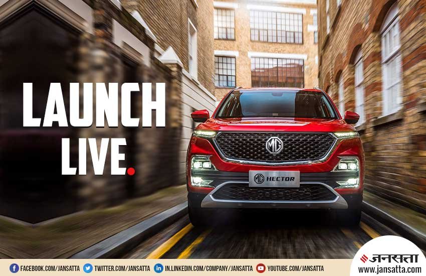 mg hector, mg hector price, mg hector launch, price mg hector, mg hector price in india, mg hector price in india 2019, mg hector features, mg hector on road price, mg hector suv, mg hector suv price, mg hector 2019 price, mg hector mileage, mg hector interior design, mg hector specs, mg hector car, mg hector car price, mg hector launch live, mg hector india launch, mg hector india launch live mg hector, mg hector price, mg hector launch, price mg hector, mg hector price in india, mg hector price in india 2019, mg hector features, mg hector on road price, mg hector suv, mg hector suv price, mg hector 2019 price, mg hector mileage, mg hector interior design, mg hector specs, mg hector car, mg hector car price, mg hector launch live, mg hector india launch, mg hector india launch live