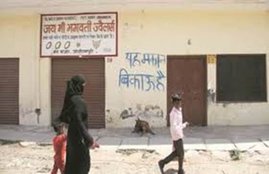 Muslims Migration, Muslim Family Migration, Muslims, House, Home, Lock, Shift, Message, This Building is for Sale, Shamli, Meerut, Uttar Pradesh, Bajrang Dal, Vishwa Hindu Parishad, State News, UP News, India News, Hindi News