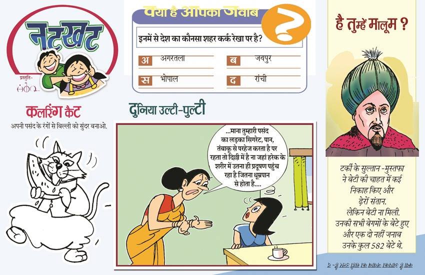 तस्वीर का प्रयोग प्रतीकात्मक तौर पर किया गया है। 