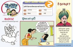 नन्ही दुनिया: कविता और शब्द-भेद