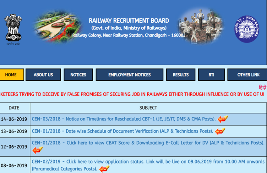 rrb, rrb ntpc admit card, rrb ntpc, ntpc admit card, ntpc admit card 2019, rrb ntpc admit card 2019, sarkari result, sarkari result 2019, railway ntpc admit card, railway ntpc, ntpc exam date, rrb ntpc admit card date, rrb ntpc admit card 2019 date