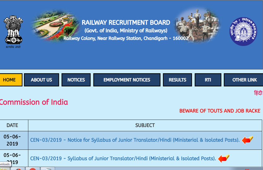 rrb, rrb ntpc admit card, rrb ntpc, ntpc admit card, ntpc admit card 2019, rrb ntpc admit card 2019, sarkari result, sarkari result 2019, railway ntpc admit card, railway ntpc, ntpc exam date, rrb ntpc admit card date, rrb ntpc admit card 2019 date