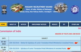 rrb, rrb ntpc admit card, rrb ntpc, ntpc admit card, ntpc admit card 2019, rrb ntpc admit card 2019, sarkari result, sarkari result 2019, railway ntpc admit card, railway ntpc, ntpc exam date, rrb ntpc admit card date, rrb ntpc admit card 2019 date