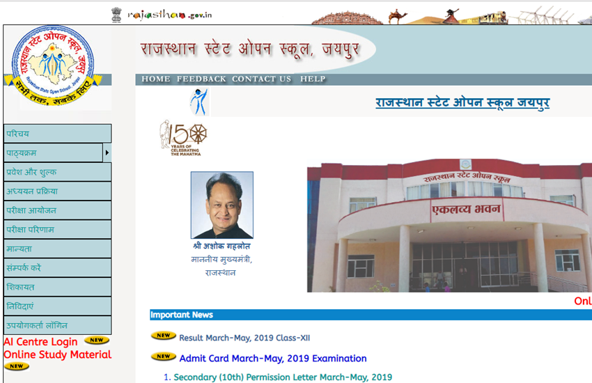 rsos 10th result, rsos 10th result 2019, rsos 10th result 2019 rajasthan, rsos 10th result 2019 rajasthan oct nov, rajasthan rsos 10th result 2019, rsosapp.rajasthan.gov.in, rajasthan.result91.com, eductaion.rajasthan.gov.in, rajasthan state open school jaipur 10th result 2019, rajasthan open school 10th result 2019, rajasthan state open school jaipur 10th result, rsosapp.rajasthan.gov.in, rajasthan open school result 2019
