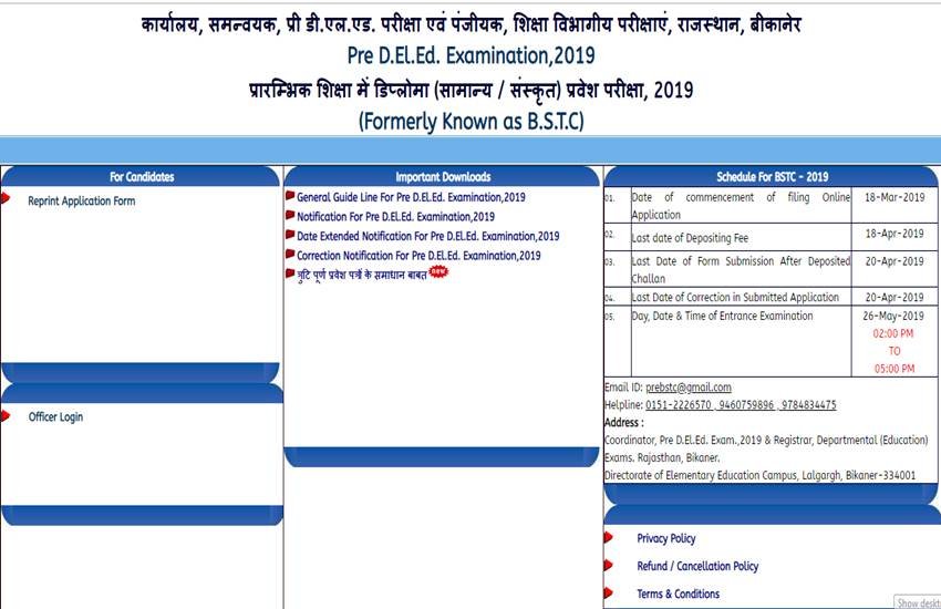 डिप्लोमा इन एलीमेंट्री एजुकेशन (D.El.d.) कार्यक्रम में प्रवेश के लिए रविवार, 26 मई को परीक्षा आयोजित की गई थी।