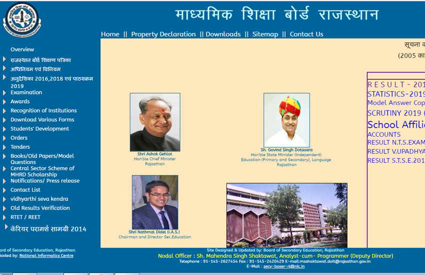 rbse, rbse 10th result 2019, rbse 10th result, bser, bser 10th result 2019, rajresults.nic.in, rajeduboard.rajasthan.gov.in, rajasthan board 10th result 2019, rajasthan board 10th result, raj board result 2019, raj board 10th result 2019, rajasthan board ajmer 10th result 2019, rajresults.nic.in result 2019, rajeduboard.rajasthan.gov.in result 2019, 10th result 2019
